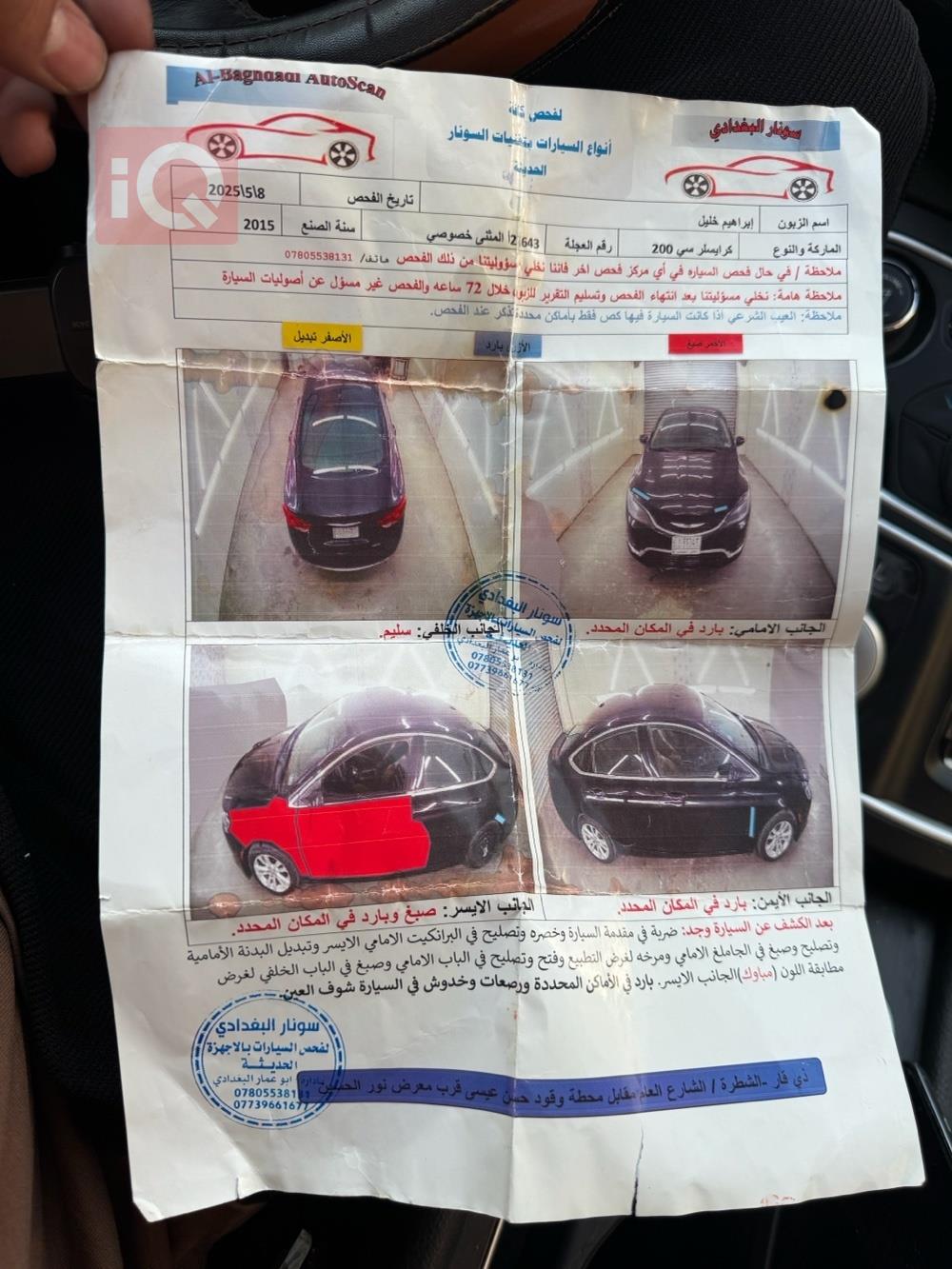 کرایسلەر 200